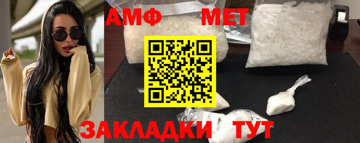 АМФ Розовый Богородск