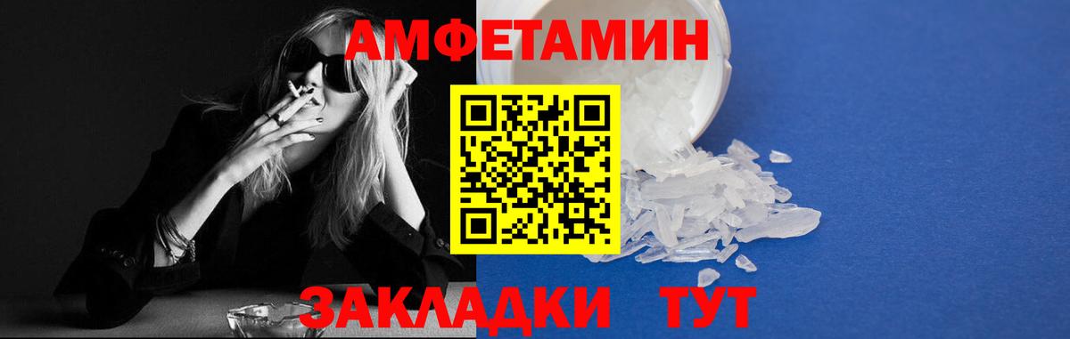Амфетамин 98%  АМФЕТАМИН  Богородск  Вход с VPN 