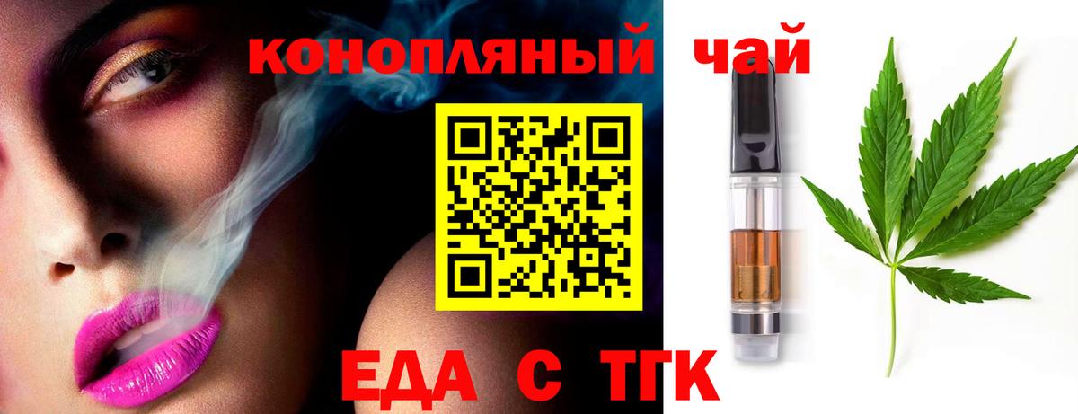 Canna-Cookies конопля  Вход с VPN  Богородск 