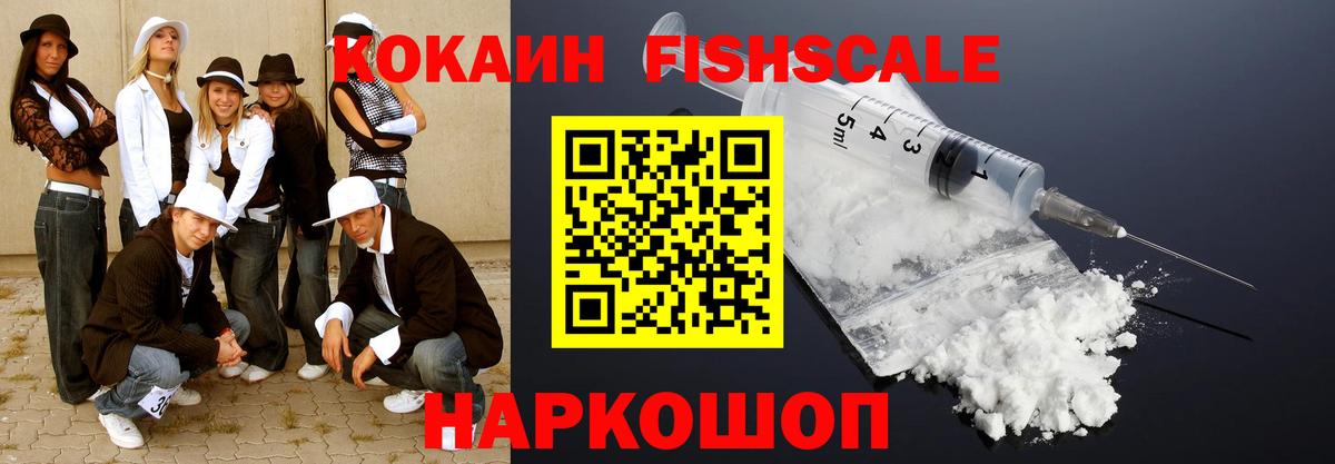 Cocaine Колумбийский Богородск