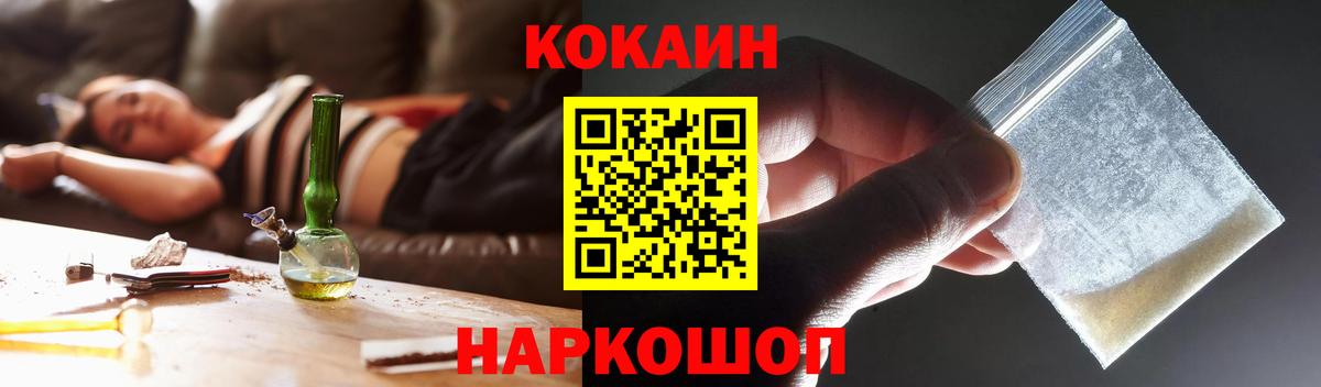 Богородск  КОКАИН Эквадор  Cocaine Перу  Вход с VPN 