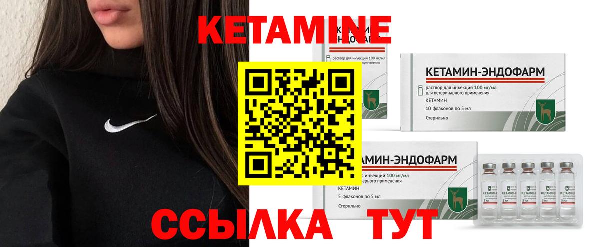 Богородск  КЕТАМИН VHQ  Вход с VPN 