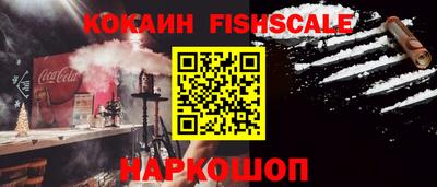 кокаин перу Белореченск