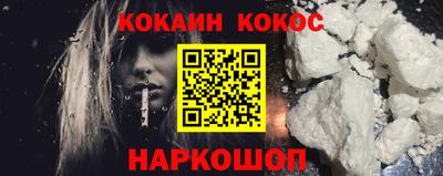 кокаин перу Белореченск