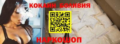 кокаин перу Белореченск