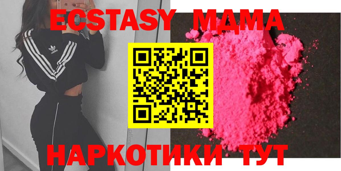 MDMA crystal  MDMA Molly  Богородск  MDMA  Вход с VPN 