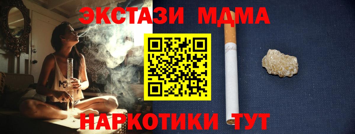 МДМА Molly Богородск