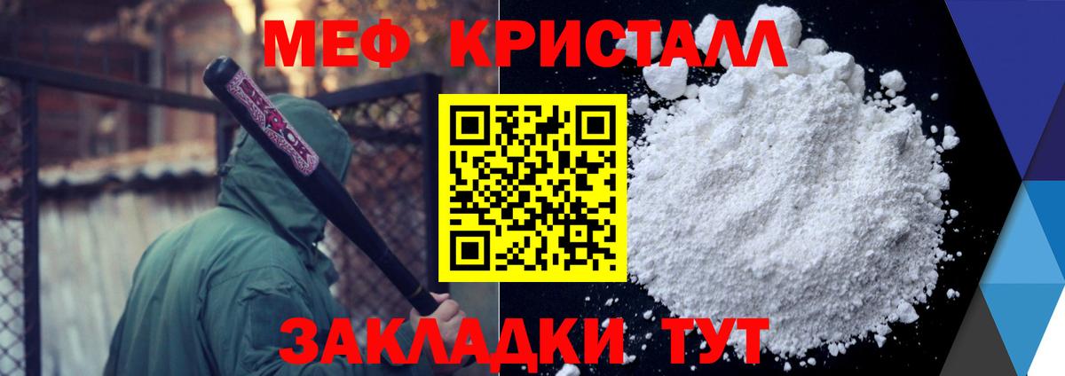 купить наркотики сайты  МЯУ-МЯУ  Богородск  МЯУ-МЯУ кристаллы  Вход с VPN  Меф кристаллы  МЕФ 