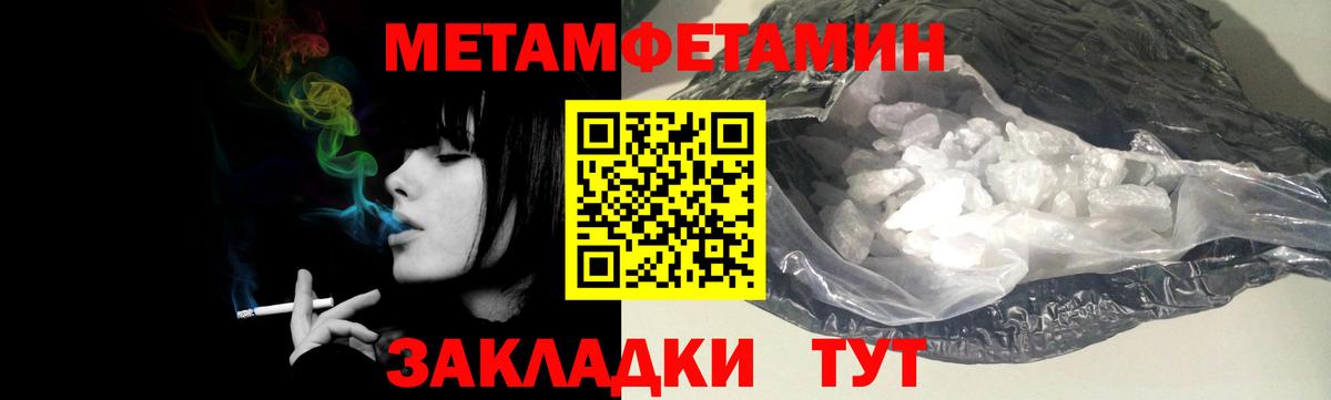 Метамфетамин кристалл Богородск
