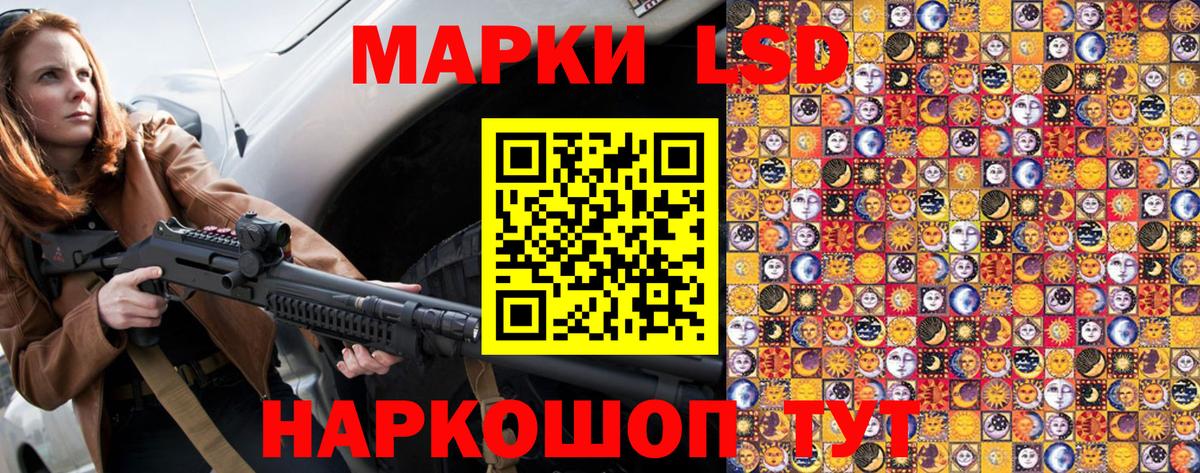 Наркотические марки 1,8мг  Наркотические марки 1,8мг  Богородск  Вход с VPN 