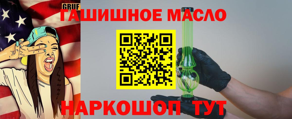 ТГК Wax  ТГК THC oil  Вход с VPN  Богородск 